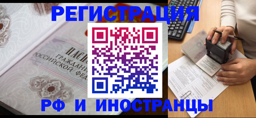временная регистрация госуслуги в Краснознаменске
