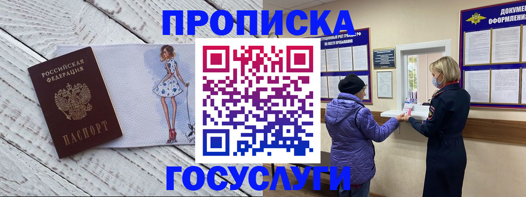 пропишу в квартире в Краснознаменске